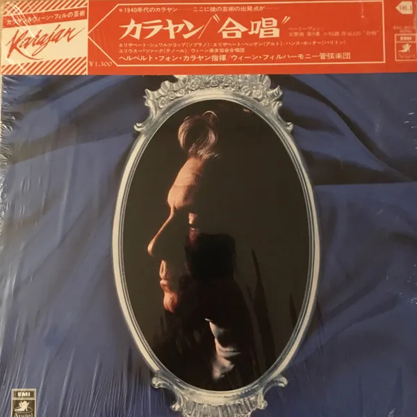 The Art Of Karajan & V.P.O. Vol 1 Symphony No 9 "Choral" In D Minor Opus 125