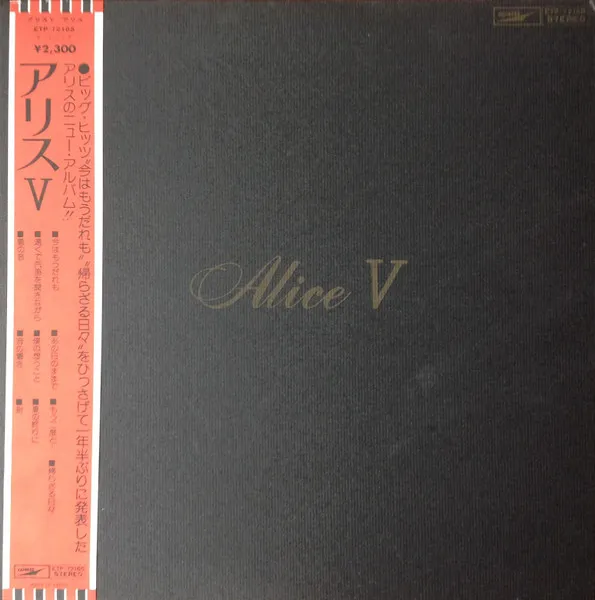 Alice V
