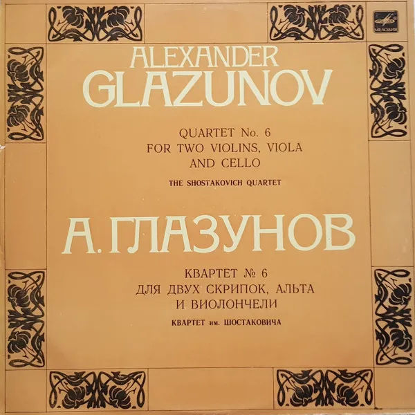 Quartet No. 6 For Two Violins And Cello