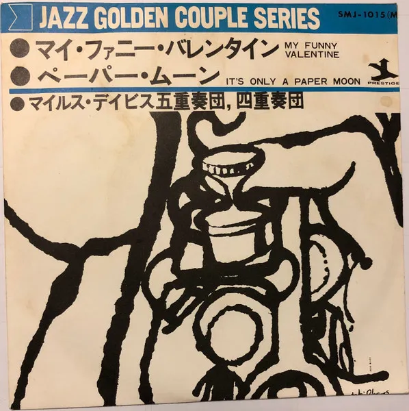 My Funny Valentine / It's Only A Paper Moon