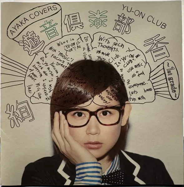 遊音倶楽部 (Yu-On Club) ~1st grade~
