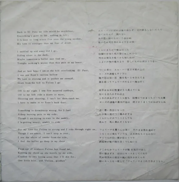 Rawhide =  ローハイド / El Paso = エル・パソ