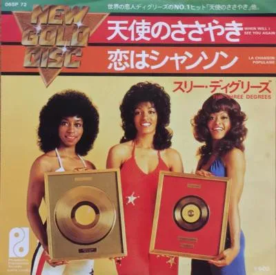 天使のささやき / 恋はシャンソン = When Will I See You Again / La Chanson Populaire
