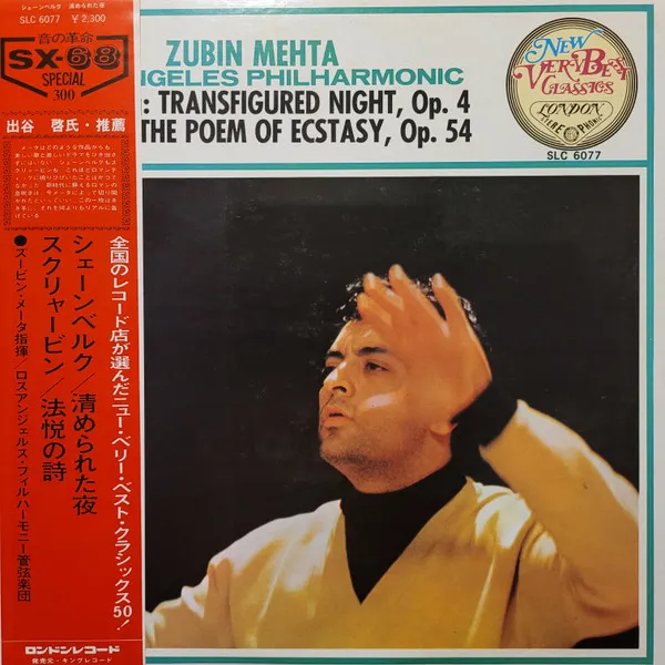 Transfigured Night, Op. 4 / The Poem Of Ecstasy Op. 54