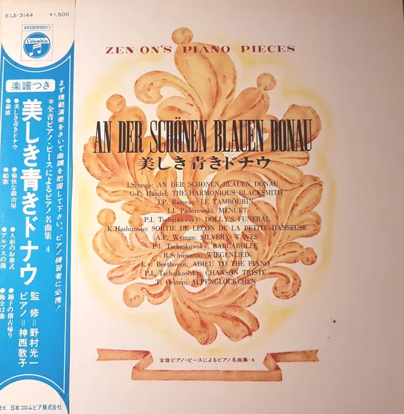 Zen-On's Piano Pieces - An Der Schonen Blauen Donau / 神西敦子 美しき青きドナウ