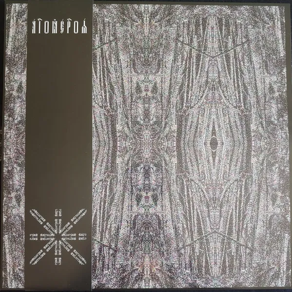 Polar Axis Manipulation // Spinalform Temple