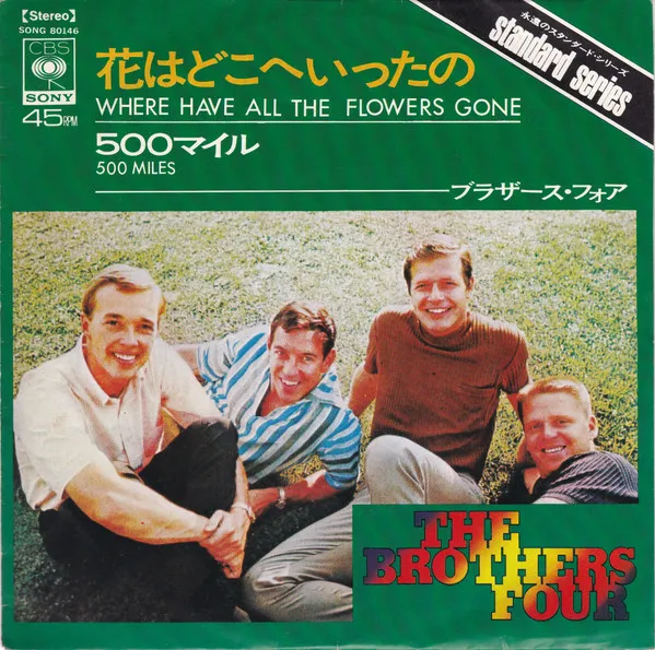 Where Have All The Flower Gone = 花はどこへいったの / 500 Miles = 500マイル