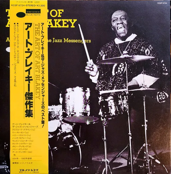 Art Blakey & the Jazz Messengers