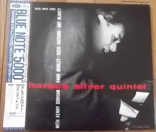 The Horace Silver Quintet