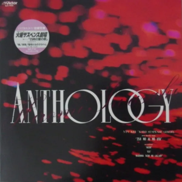 Anthology