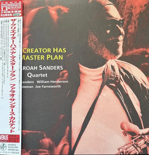 The Creator Has A Master Plan (180g)