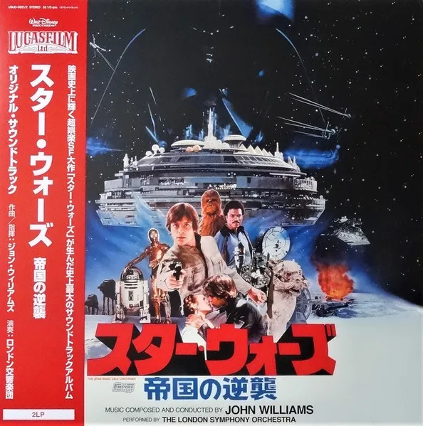 Star Wars / The Empire Strikes Back = スター・ウォーズ / 帝国の逆襲