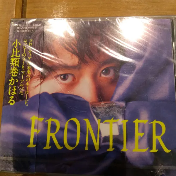 Frontier