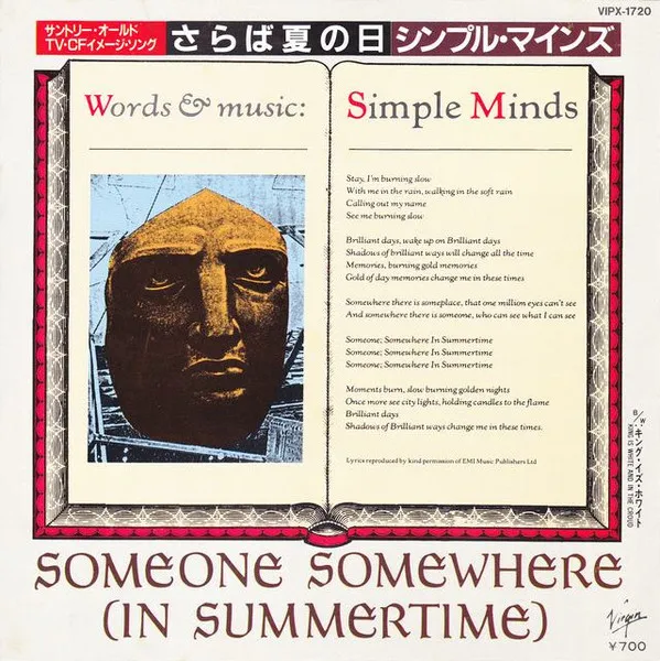 Someone Somewhere (In Summertime) = さらば夏の日