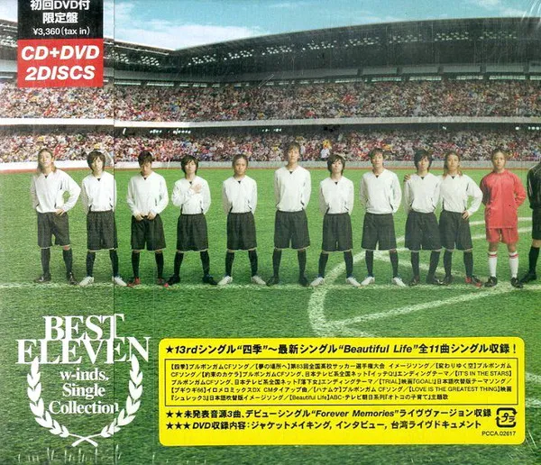 W-inds. Single Collection"Best Eleven"