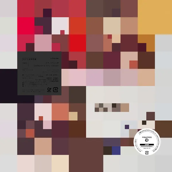 Technodelic: Collector's Vinyl Edition