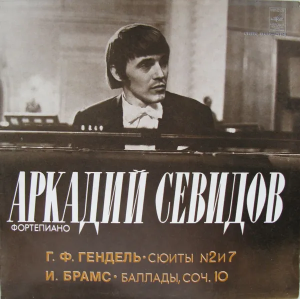 Сюиты № 2 И 7 / Баллады, Соч. 10