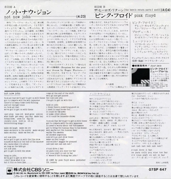 Not Now John (Obscured Version) = ノット・ナウ・ジョン
