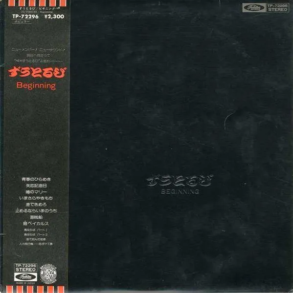 Beginning