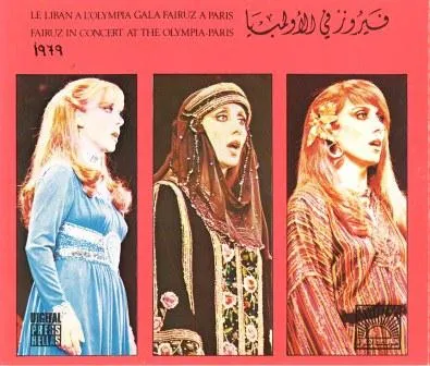في الأولمبيا   Fairuz In Concert At The Olympia-Paris