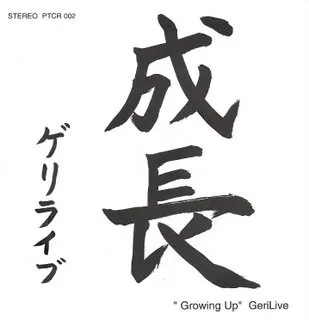 Growing Up