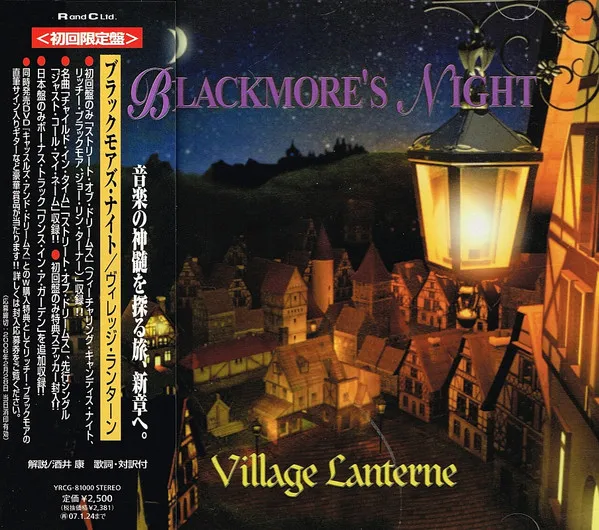 Village Lanterne