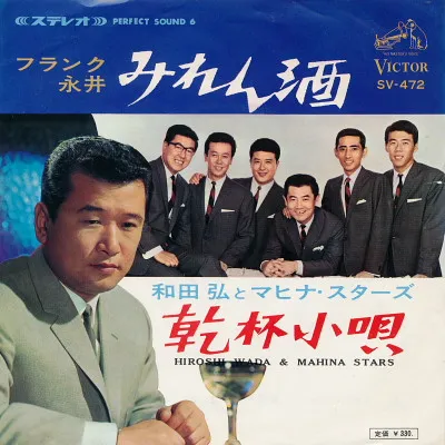 みれん酒 / 乾杯小唄