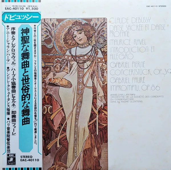 Danses Sacrée Et Profane / Introduction Et Allegro / Concertstück, Op.39 / Impromptu, Op.86 = 神聖な舞曲と世俗的な舞曲 / 序奏とアレグロ / ハープ小協奏曲 / 即興曲
