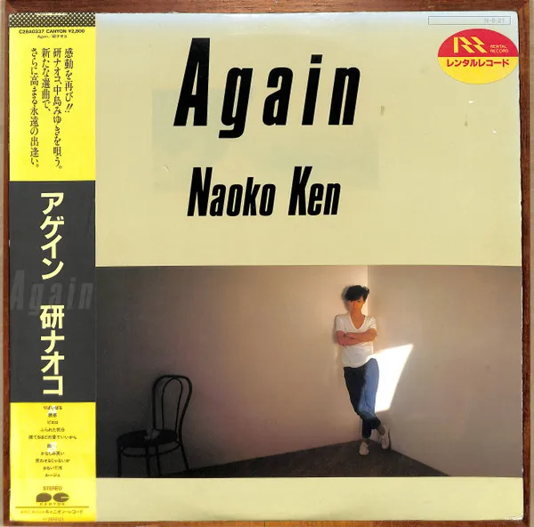 Naoko Ken