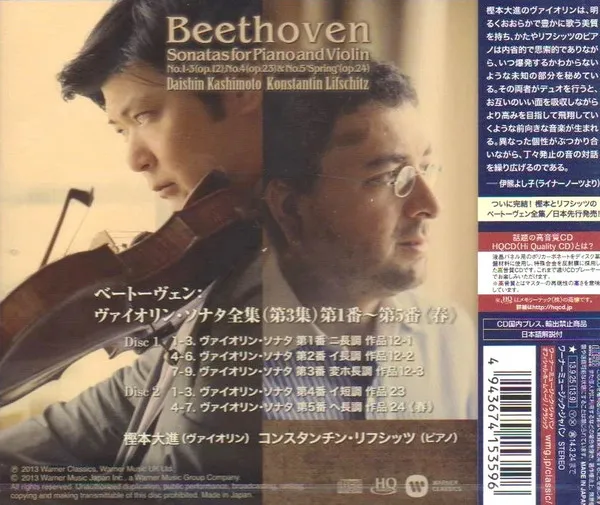 Sonatas For Piano And Violin No.1-3 (Op.12), No.4 (Op.23) & No.5 "Spring" (Op.24)