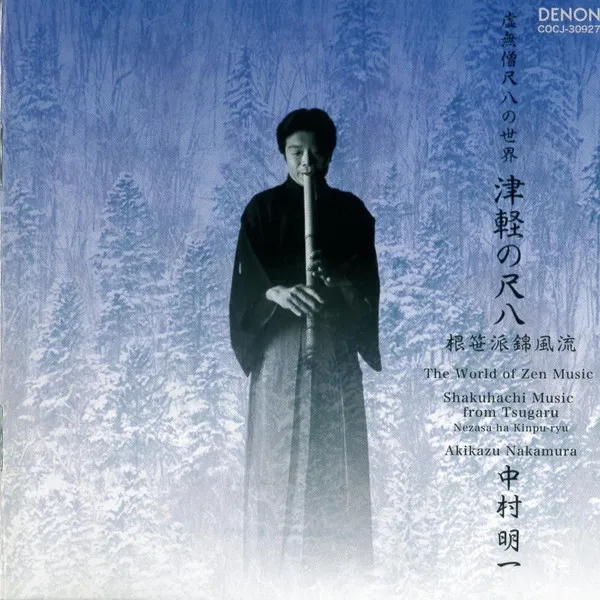 The World of Zen Music - Shakuhachi Music from Tsugaru, Nezasa-ha Kinpu-ryu