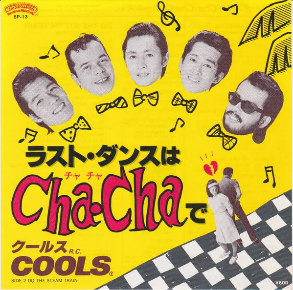 ラスト・ダンスはCha-Chaで