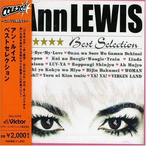 Best Selection = ベストセレクション