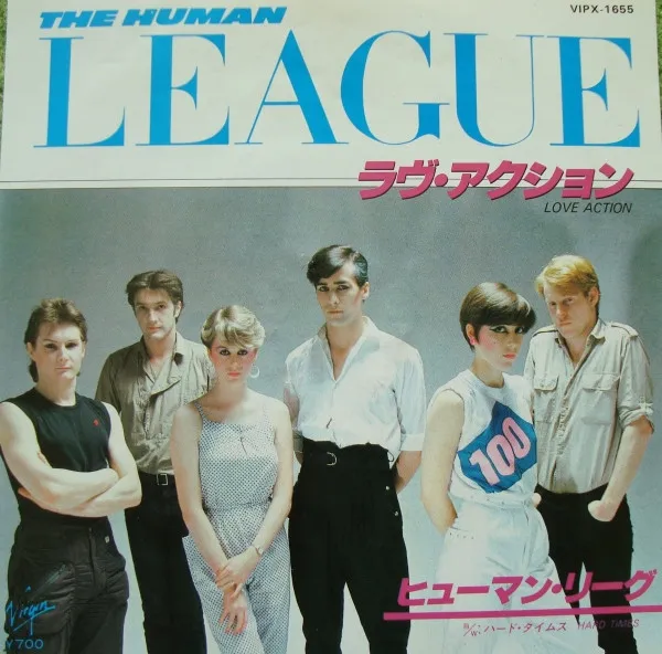 ラヴ・アクション = Love Action