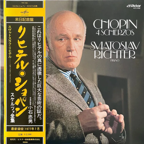 4 Scherzos = スケルツォ全集