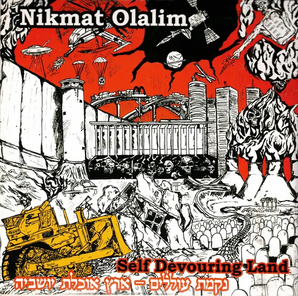 Self Devouring Land