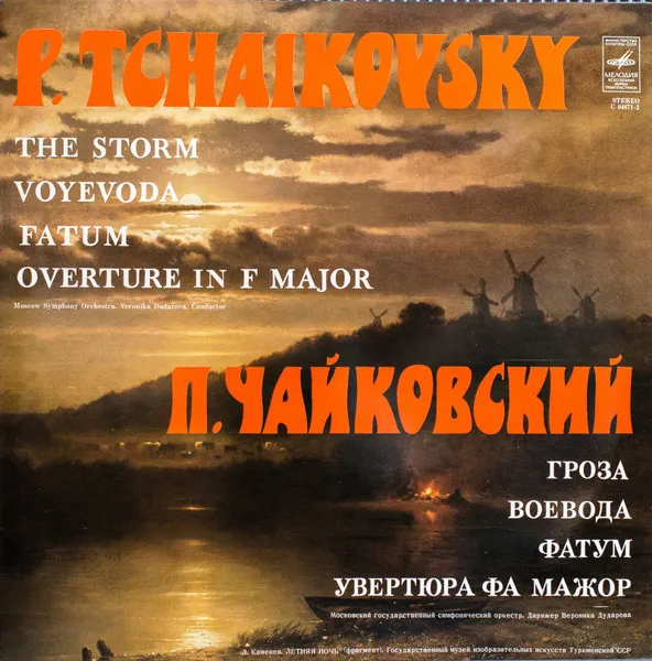 The Storm / Voyevoda / Fatum / Ouverture In F Major