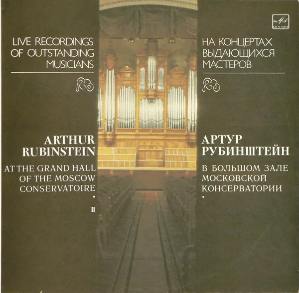 At The Grand Hall Of The Moscow Conservatoire. Vol II