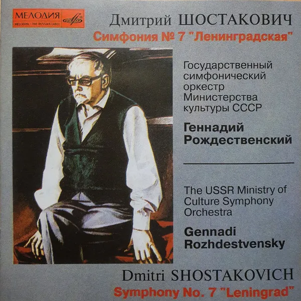 Symphony No. 7 in C major, op. 60 "Leningrad"