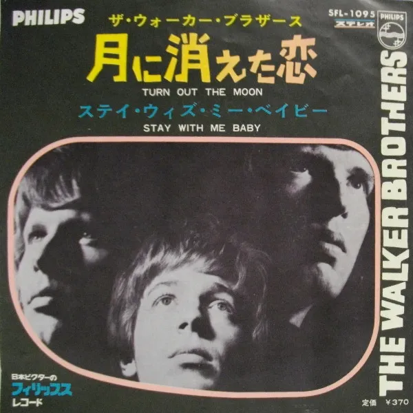 月に消えた恋 = Turn Out The Moon