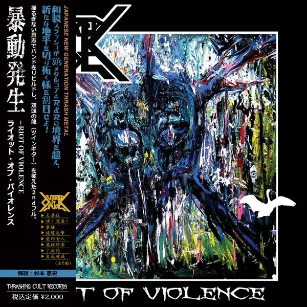 Riot of Violence
