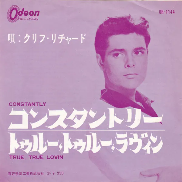 コンスタントリー = Constantly