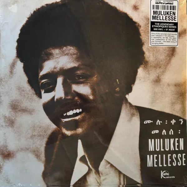 Muluken Mellesse With The Dahlak Band (180g)