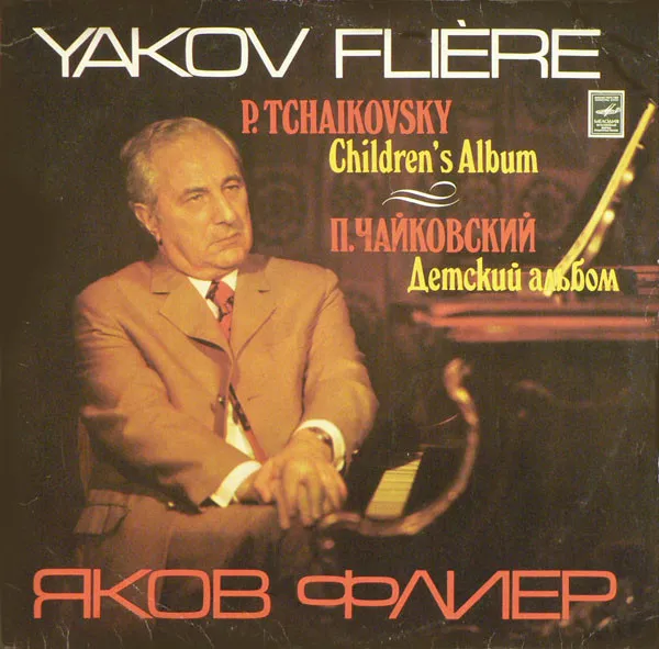 Children's Album
