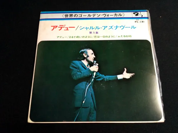 Adieu / Charles Aznavour Vol.5