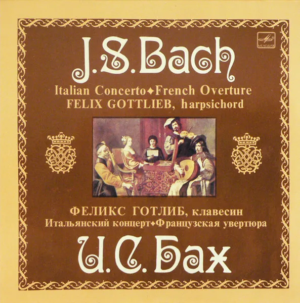 Italian Concerto ♦ French Overture
