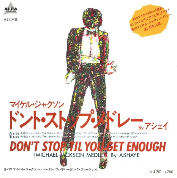 Don't Stop Till You Get Enough