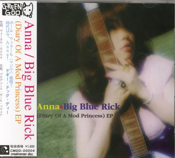 Big Blue Rick (Diary Of A Mod Princess) EP