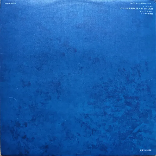 Piano Trio In B-flat Major, Op. 99, Notturno, Op. 148