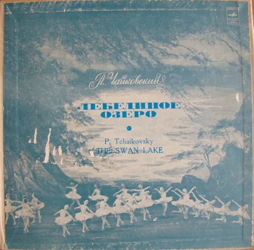 Swan Lake / Лебединое Озеро